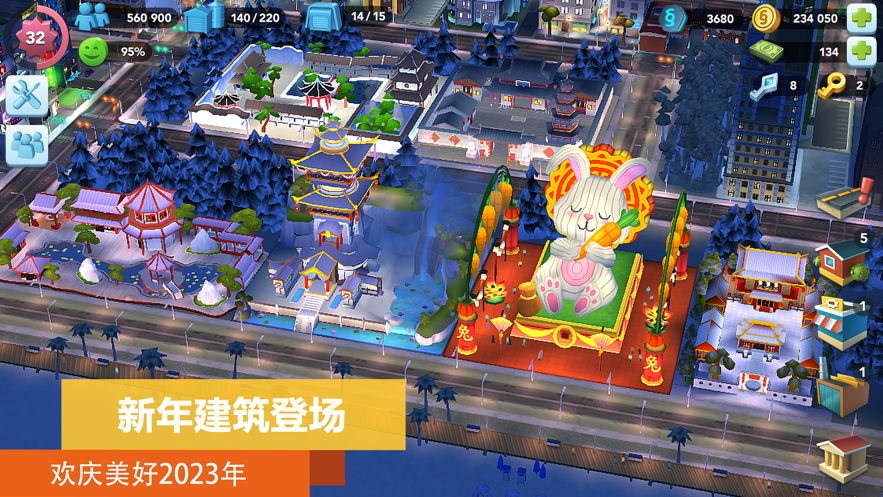 模拟城市我是市长下载安卓版 v0.72.21345.23335 安卓版