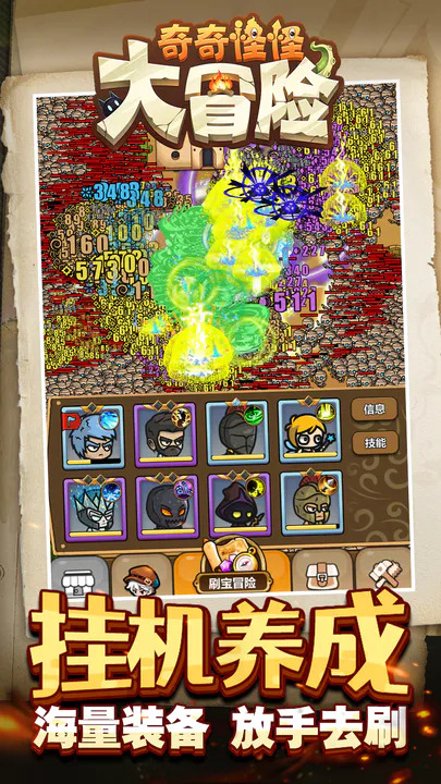 奇奇怪怪大冒险游戏 v1.3 安卓版