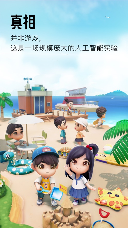 小冰岛app v4.0.1 最新版