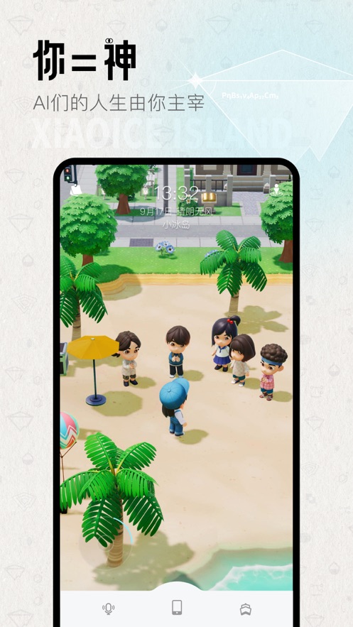 小冰岛app v4.0.1 最新版