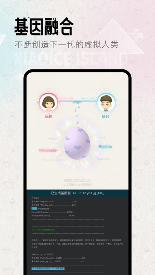 小冰岛app v4.0.1 最新版