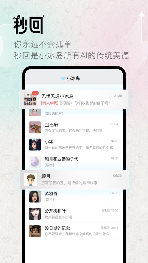 小冰岛app v4.0.1 最新版