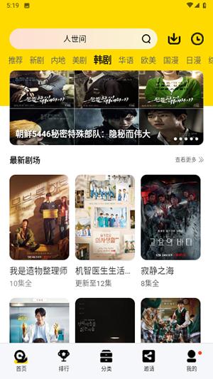 99视频app v3.1.0 安卓版