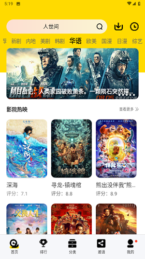 99视频app v3.1.0 安卓版