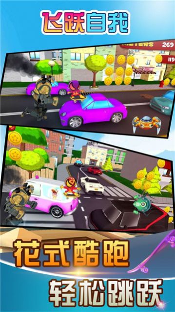 飞跃自我火柴人游戏 v1.0.1 安卓版