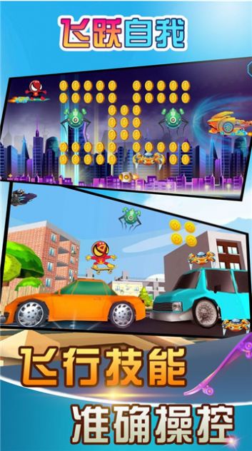 飞跃自我火柴人游戏 v1.0.1 安卓版