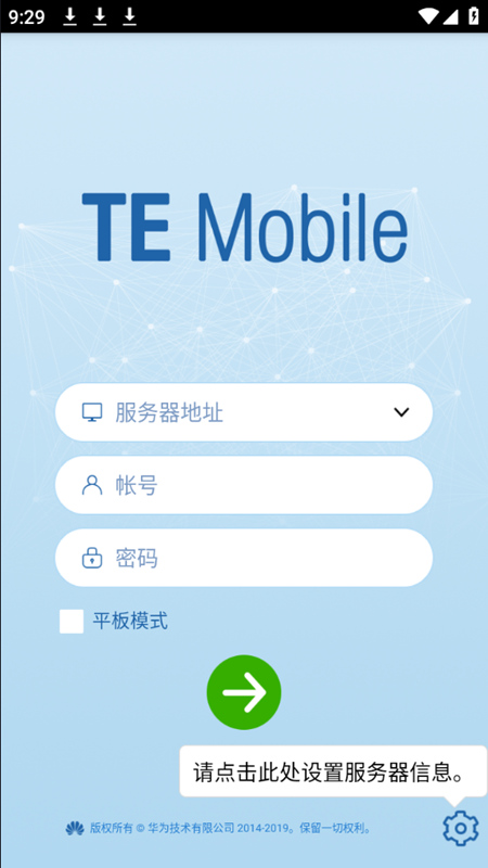 TE Mobile app v6.6.1.1116 安卓版