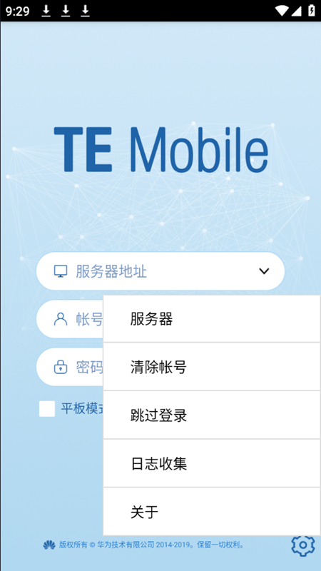 TE Mobile app v6.6.1.1116 安卓版
