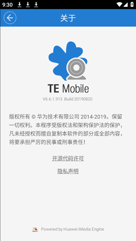 TE Mobile app v6.6.1.1116 安卓版