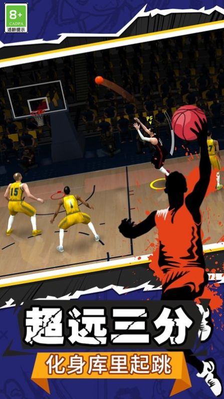 球球你行不行游戏 v1.1 安卓版