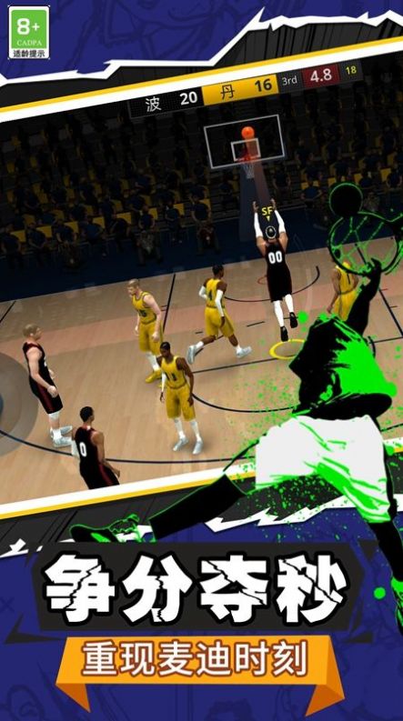 球球你行不行游戏 v1.1 安卓版