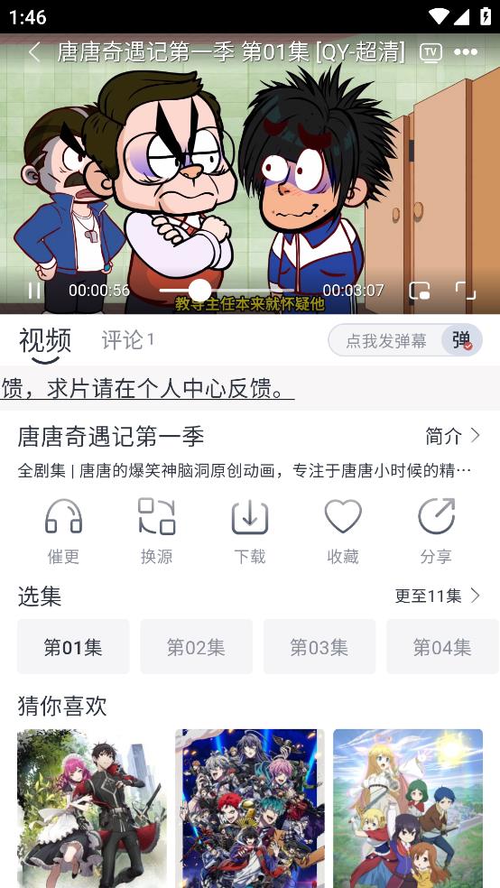 小城追剧app v1.4.0 安卓版