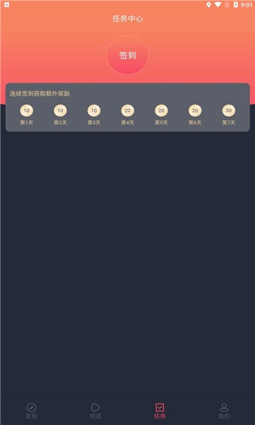 当鸟动漫app下载安装官方正版 v1.5.5.1 安卓最新版