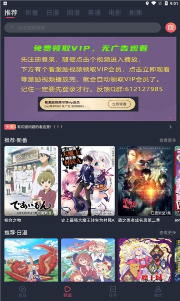当鸟动漫app下载安装官方正版 v1.5.5.1 安卓最新版
