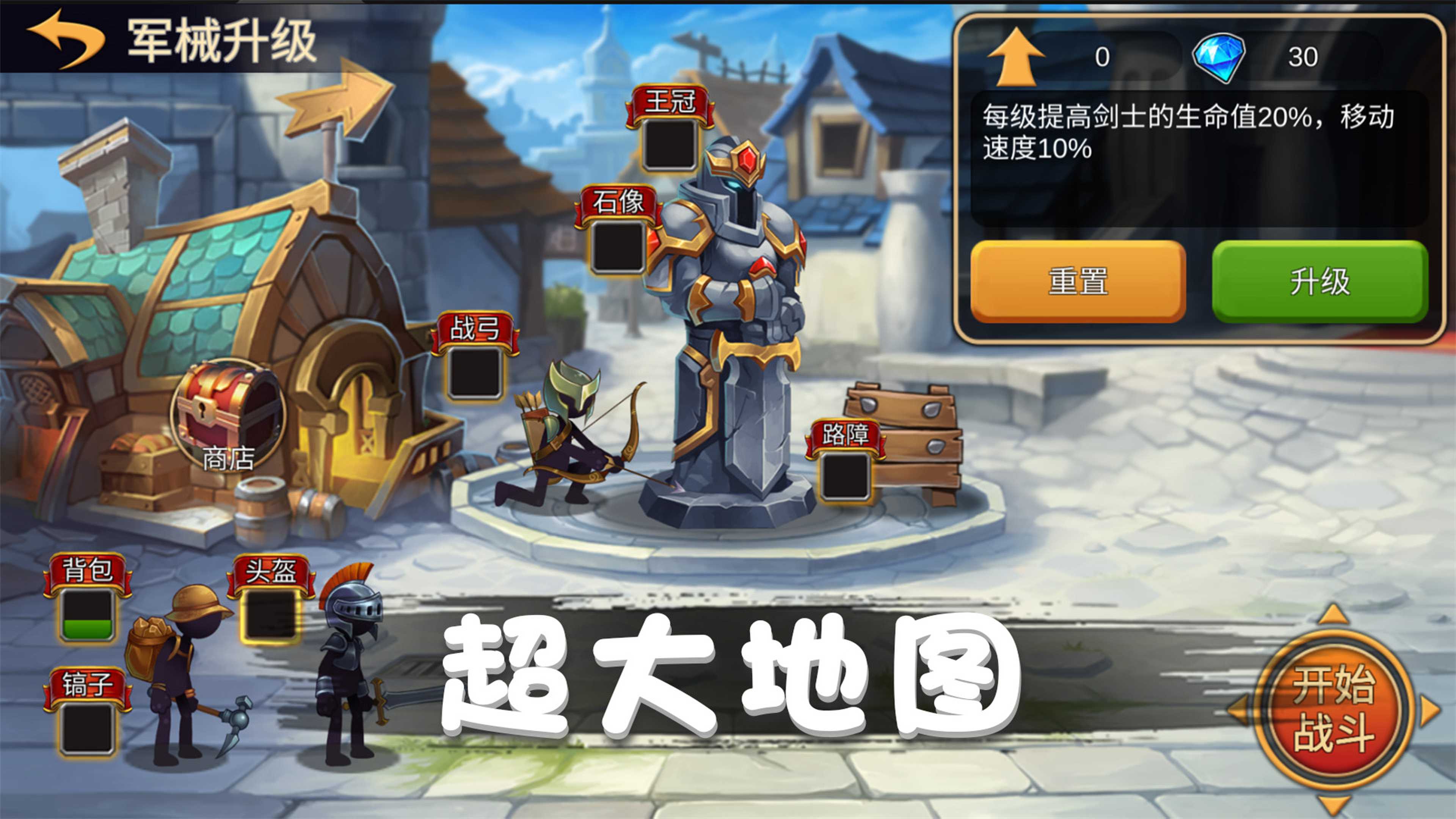 火柴人对战突击游戏下载安装 v2.0 安卓版