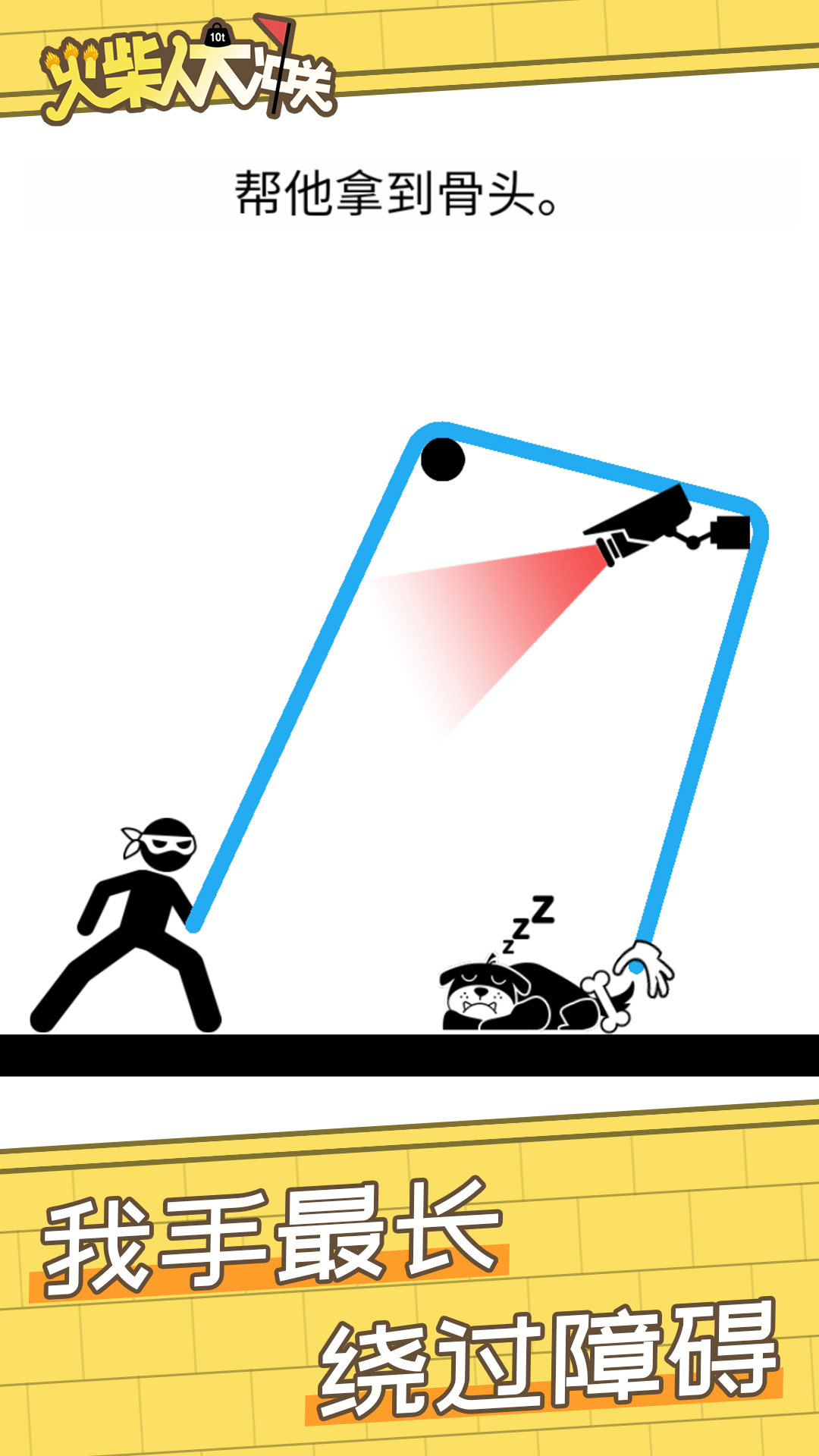 火柴人大冲关游戏 v1.0.0 安卓最新版