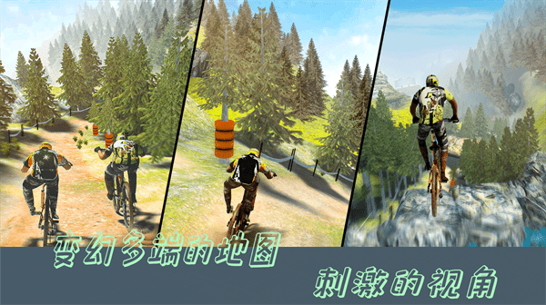 特技山地自行车手游下载 v1.0.1 安卓版
