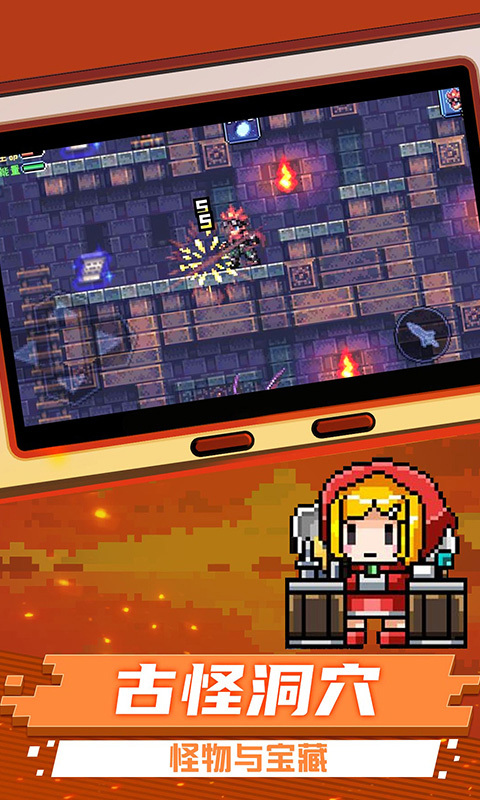 元气超人游戏下载 v1.0 安卓版