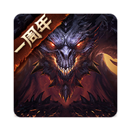 暗黑破坏神不朽网易版下载 v2.1.2 官方版