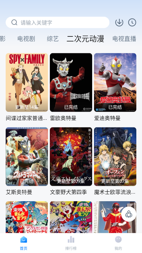 柚子影视app v4.3 安卓版