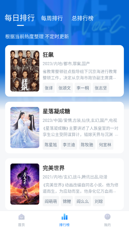 柚子影视app v4.3 安卓版