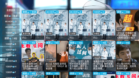 摸鱼4K盒APP v4.3.0 安卓版