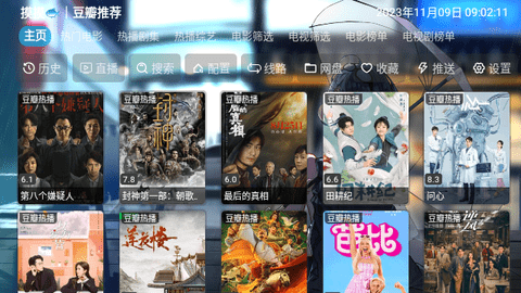 摸鱼4K盒APP v4.3.0 安卓版