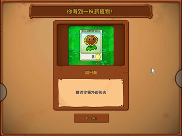 植物大战僵尸随机模仿者版本下载(PvZ FREE MENU X) v3.3.0 安卓最新版