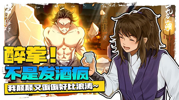 无名江湖手游官方下载 v6.23 安卓版