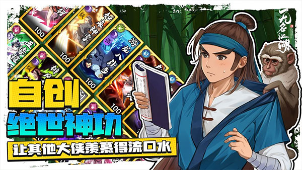 无名江湖手游官方下载 v6.23 安卓版