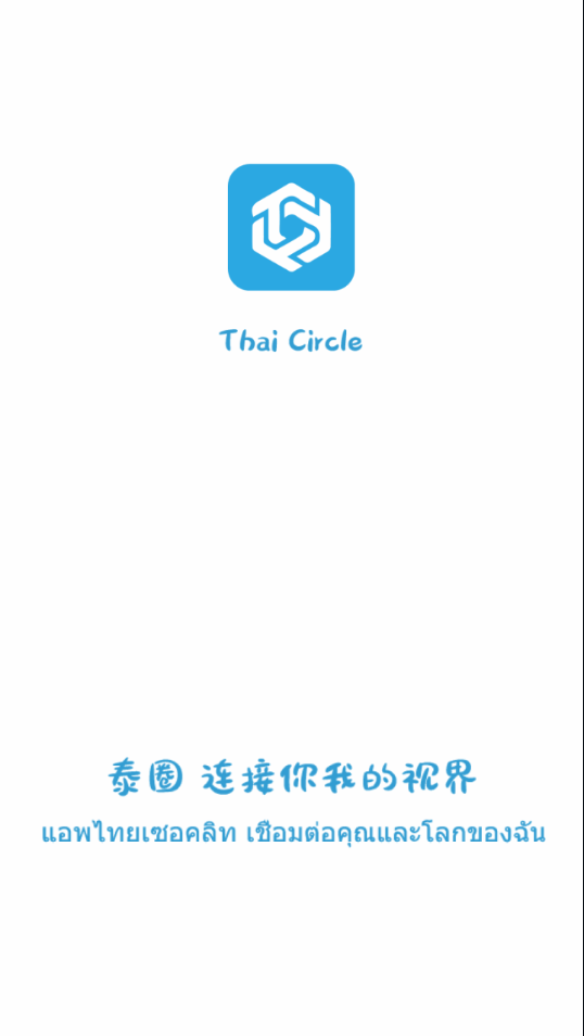 泰圈app官方下载 v1.5.6.0 安卓版