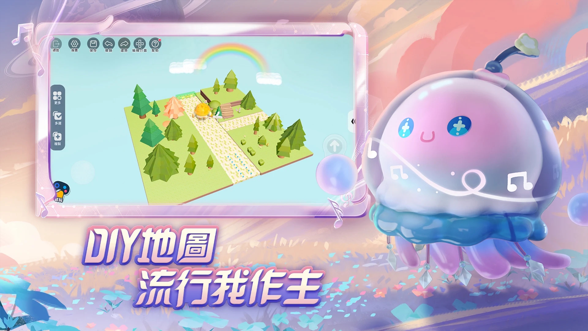 蛋仔派对台服下载(蛋仔派對) v1.0.30 最新版