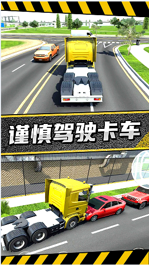 疯狂卡车公路挑战赛游戏 v1.0.0 安卓最新版