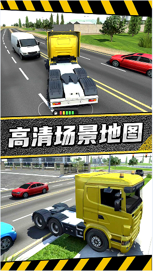 疯狂卡车公路挑战赛游戏 v1.0.0 安卓最新版
