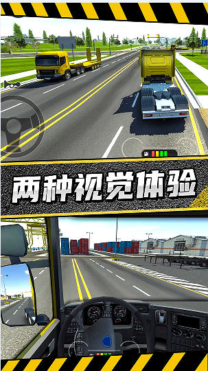 疯狂卡车公路挑战赛游戏 v1.0.0 安卓最新版