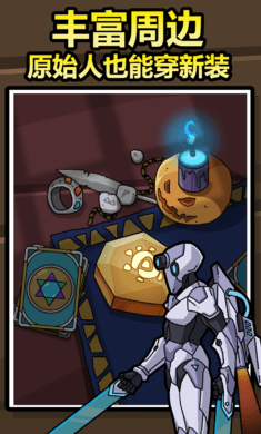 原始人别嚣张官方正版 v1.8.2 安卓版