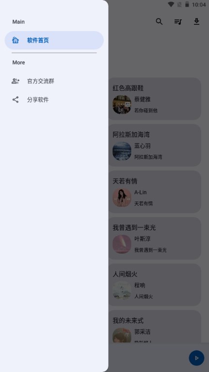 音乐搜索app v1.0.0 安卓版
