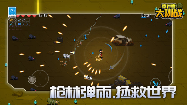 幸存者大挑战游戏下载 v1.0.5 安卓版