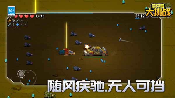 幸存者大挑战游戏下载 v1.0.5 安卓版