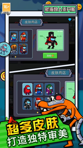 航海狼人杀开船手游下载 v1.1 安卓版