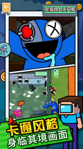 航海狼人杀开船手游下载 v1.1 安卓版