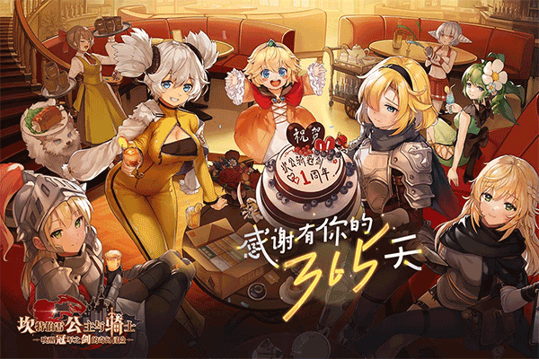 坎特伯雷公主与骑士唤醒冠军之剑的奇幻冒险2023最新版下载 v2.54.0 安卓版