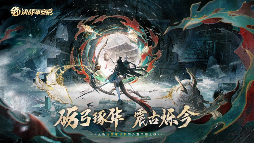 决战平安京vivo渠道服下载 v1.171.0 安卓版