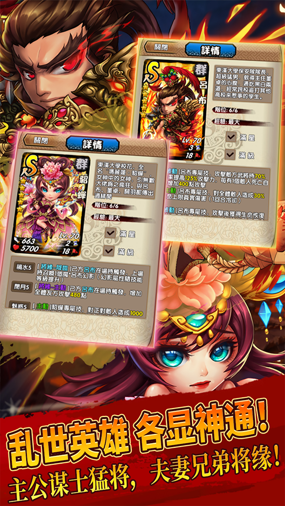 三国又如何官方下载 v0.37 最新版