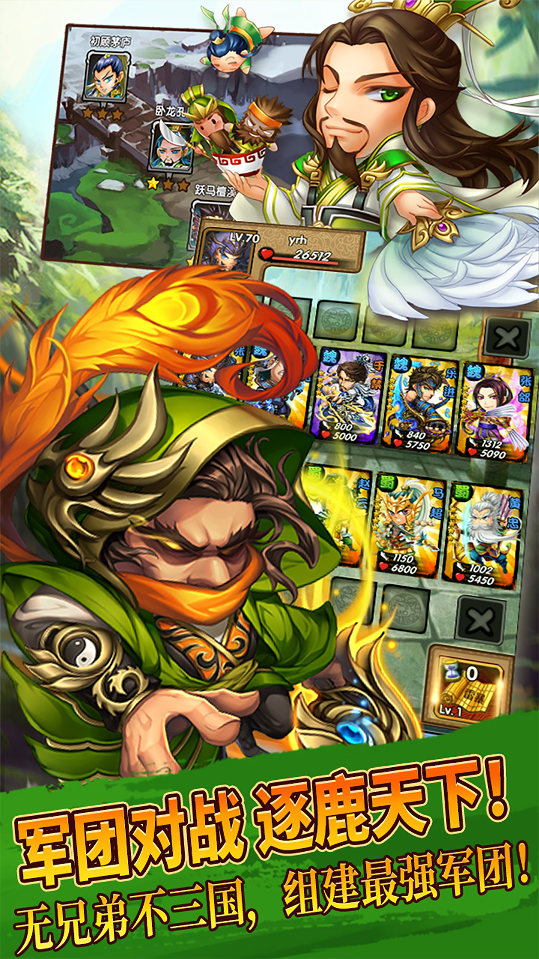 三国又如何官方下载 v0.37 最新版