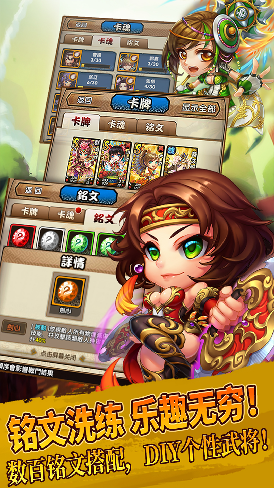 三国又如何官方下载 v0.37 最新版