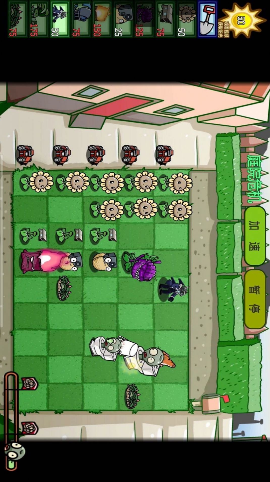 植物僵尸大对决游戏 v1.00 安卓版