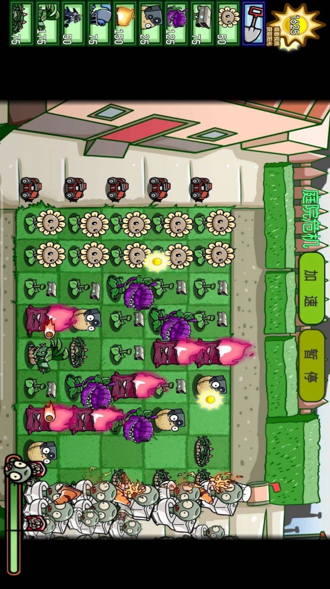 植物僵尸大对决游戏 v1.00 安卓版