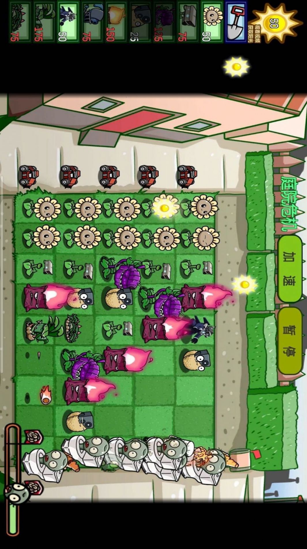 植物僵尸大对决游戏 v1.00 安卓版