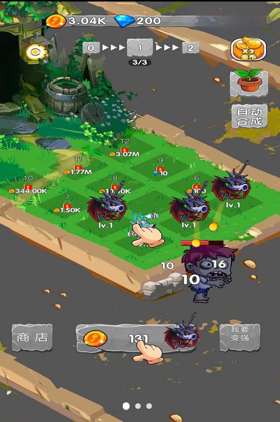 一定不能失败游戏 v1.0 安卓版